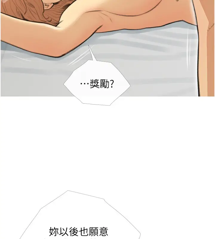 漫画《糖果爸爸的抢婚大作战》第30话第25张图