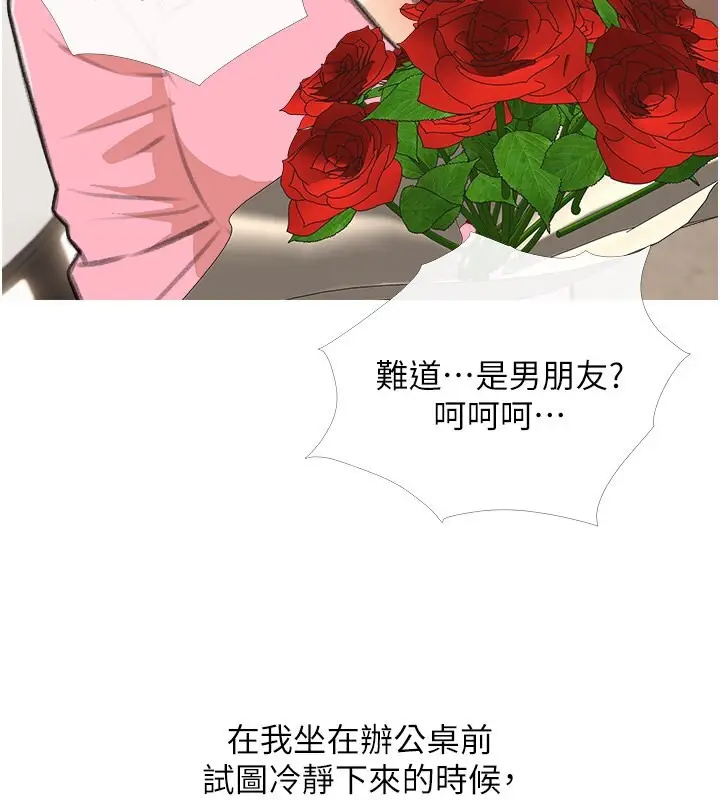 漫画《糖果爸爸的抢婚大作战》第30话第65张图