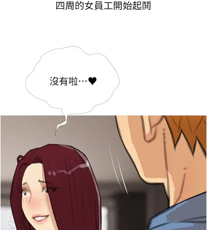 漫画《糖果爸爸的抢婚大作战》第30话第66张图