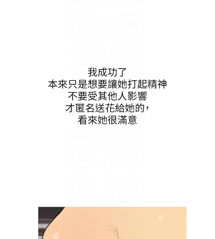 漫画《糖果爸爸的抢婚大作战》第30话第76张图