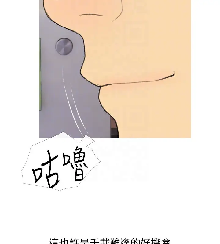 漫画《糖果爸爸的抢婚大作战》第30话第77张图