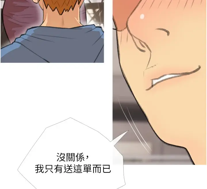漫画《糖果爸爸的抢婚大作战》第30话第82张图