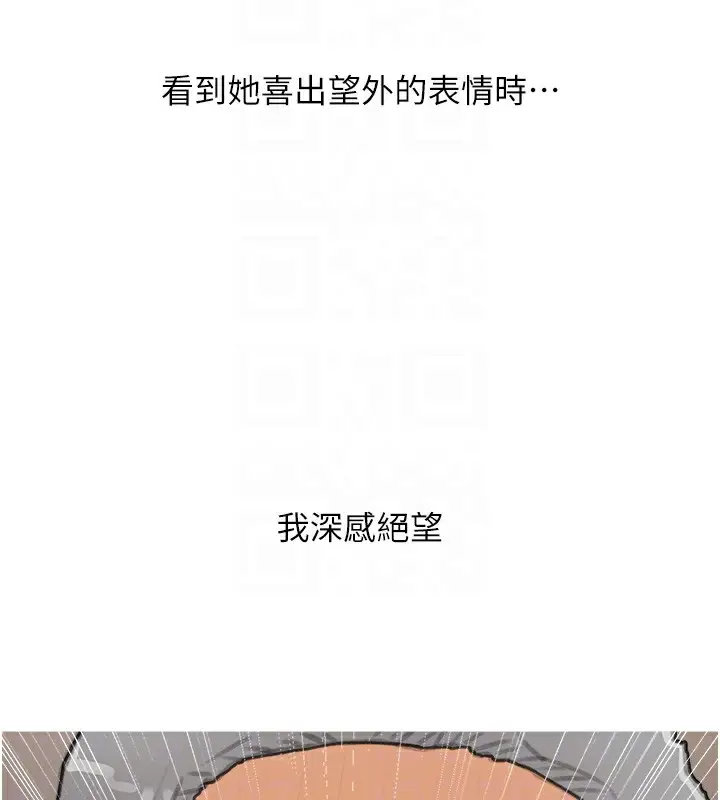 漫画《糖果爸爸的抢婚大作战》第30话第91张图