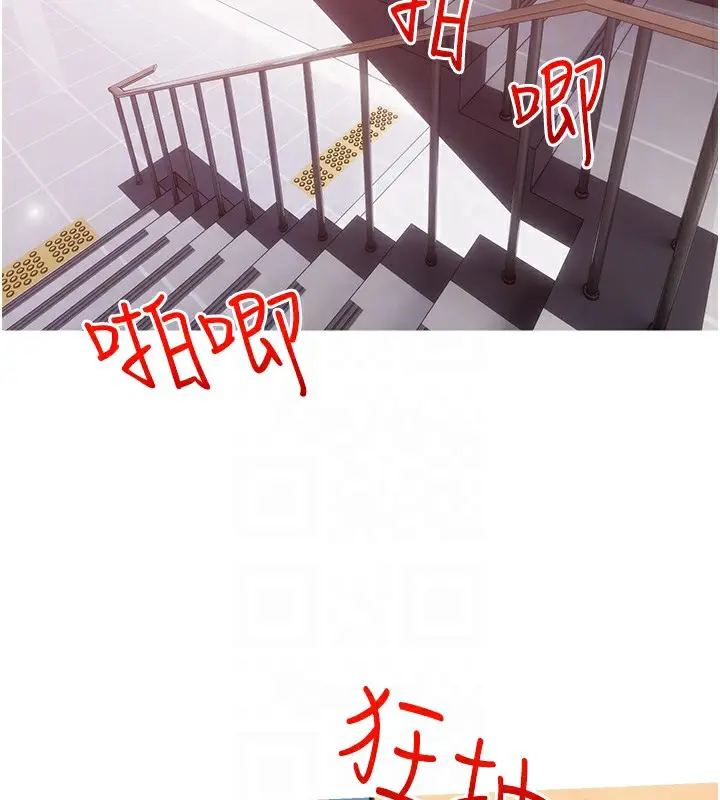 漫画《糖果爸爸的抢婚大作战》第31话第102张图