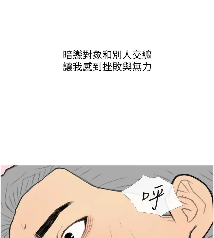 漫画《糖果爸爸的抢婚大作战》第31话第112张图