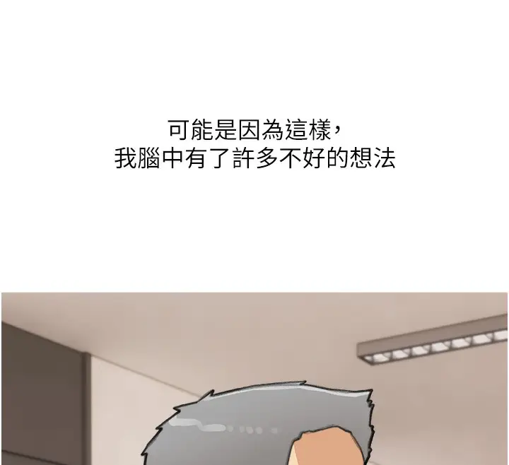 漫画《糖果爸爸的抢婚大作战》第31话第12张图