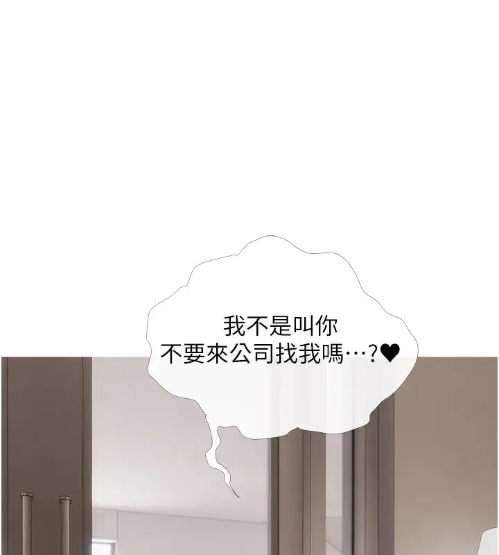 漫画《糖果爸爸的抢婚大作战》第31话第14张图