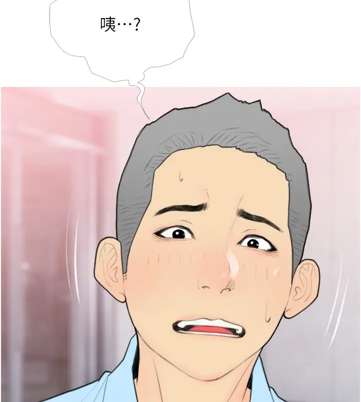 漫画《糖果爸爸的抢婚大作战》第31话第24张图