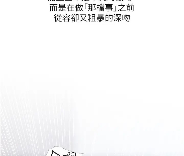 漫画《糖果爸爸的抢婚大作战》第31话第31张图