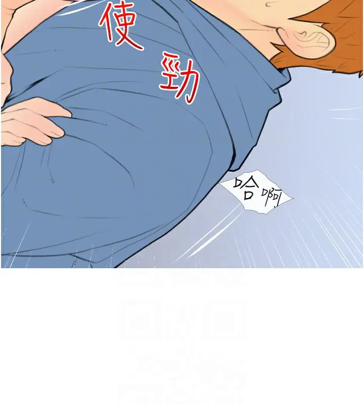漫画《糖果爸爸的抢婚大作战》第31话第33张图