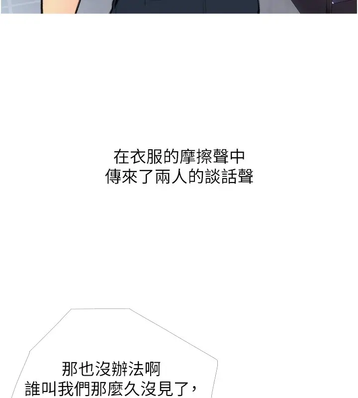 漫画《糖果爸爸的抢婚大作战》第31话第36张图