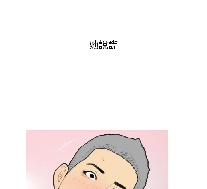漫画《糖果爸爸的抢婚大作战》第31话第39张图