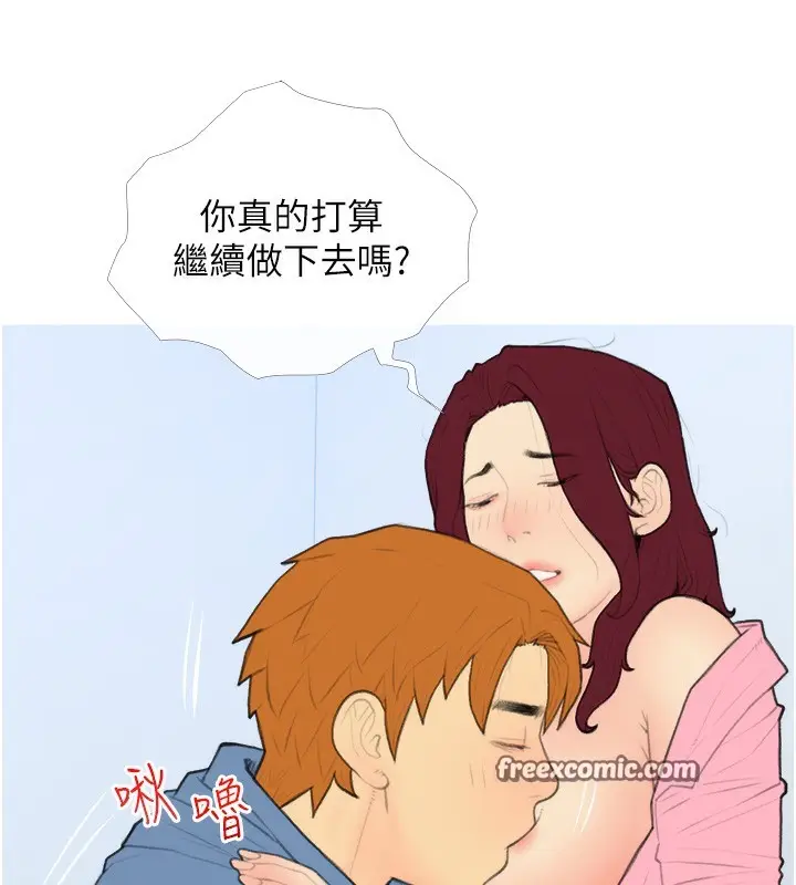 漫画《糖果爸爸的抢婚大作战》第31话第42张图
