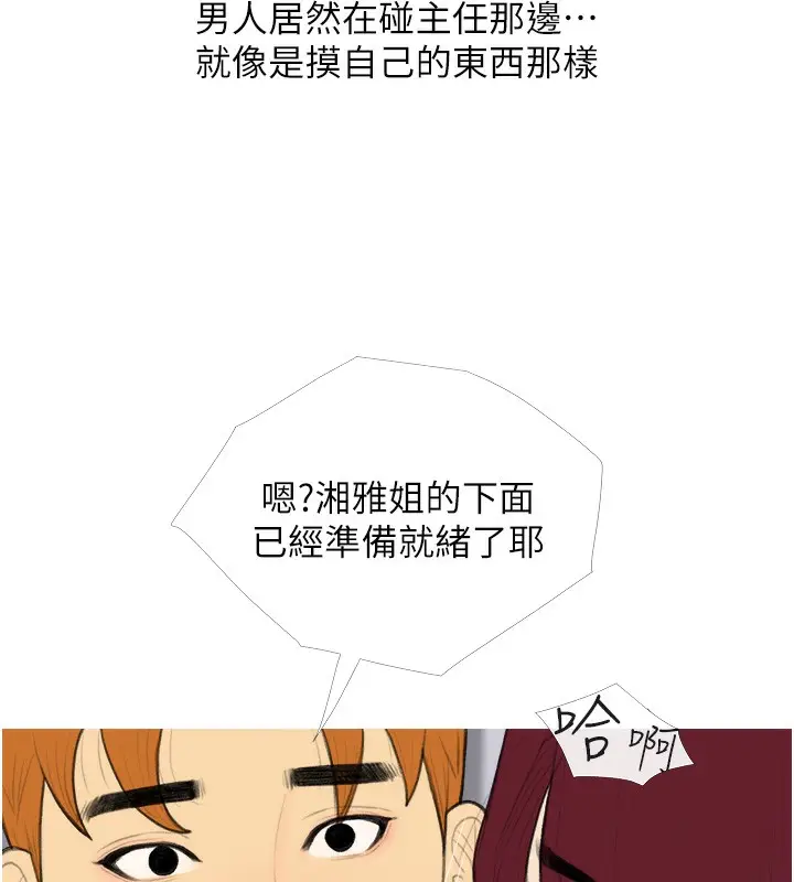 漫画《糖果爸爸的抢婚大作战》第31话第44张图