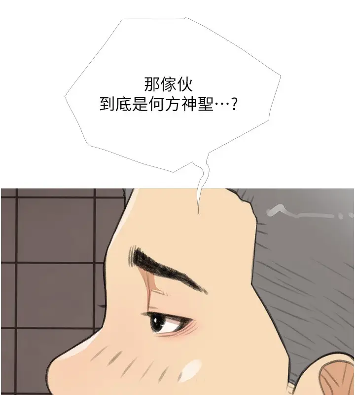 漫画《糖果爸爸的抢婚大作战》第31话第5张图
