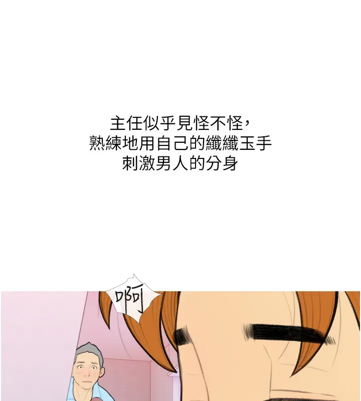 漫画《糖果爸爸的抢婚大作战》第31话第56张图