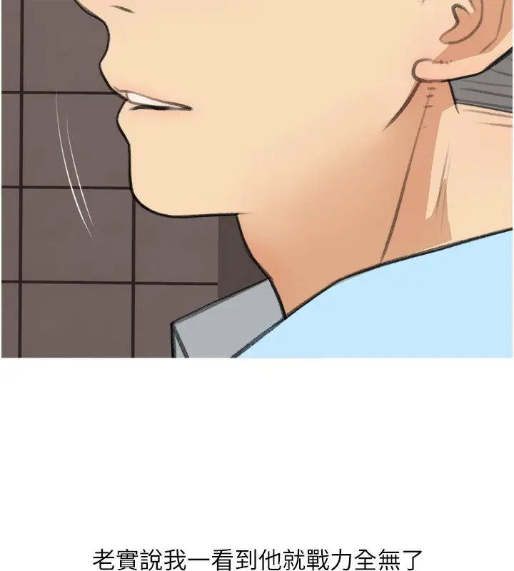 漫画《糖果爸爸的抢婚大作战》第31话第6张图