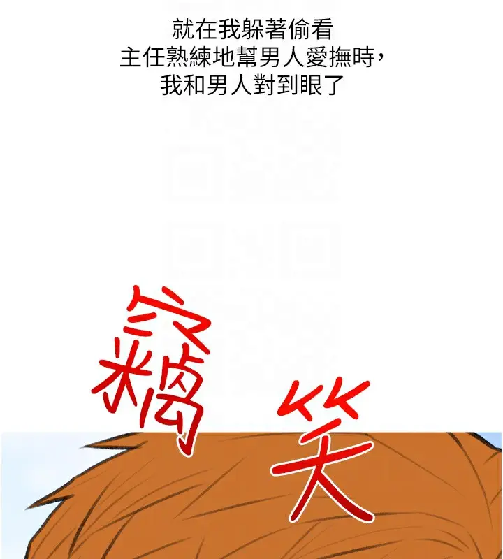 漫画《糖果爸爸的抢婚大作战》第31话第61张图