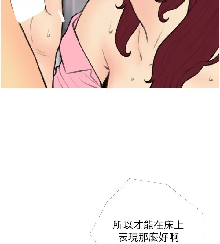 漫画《糖果爸爸的抢婚大作战》第31话第79张图