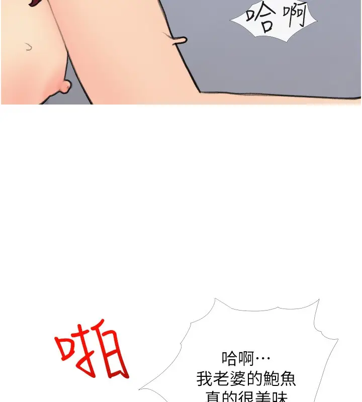 漫画《糖果爸爸的抢婚大作战》第31话第94张图