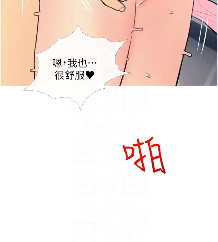 漫画《糖果爸爸的抢婚大作战》第31话第96张图