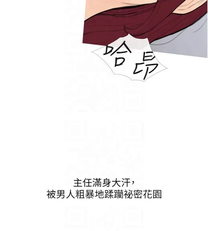 漫画《糖果爸爸的抢婚大作战》第32话第10张图