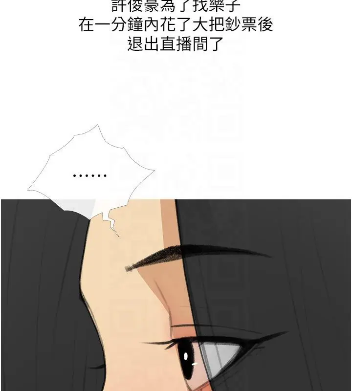 漫画《糖果爸爸的抢婚大作战》第32话第106张图