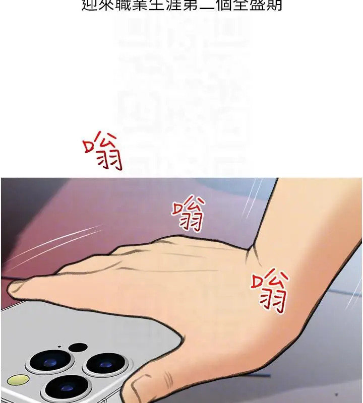漫画《糖果爸爸的抢婚大作战》第32话第110张图