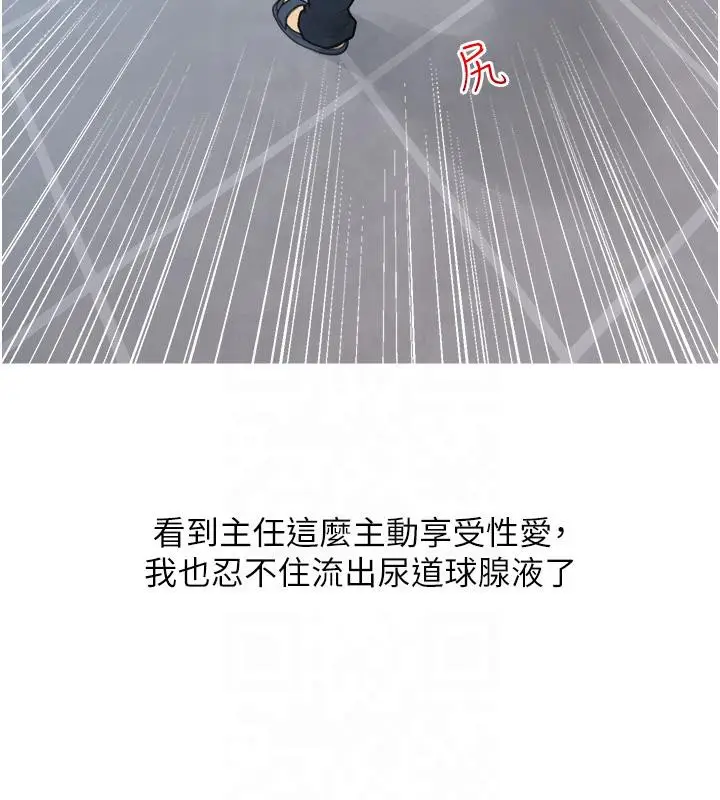 漫画《糖果爸爸的抢婚大作战》第32话第22张图