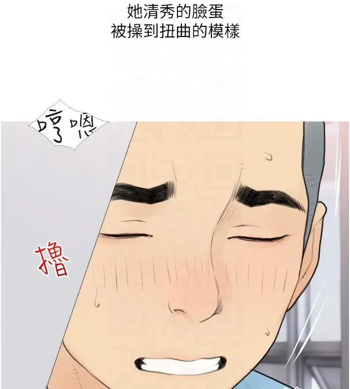 漫画《糖果爸爸的抢婚大作战》第32话第26张图