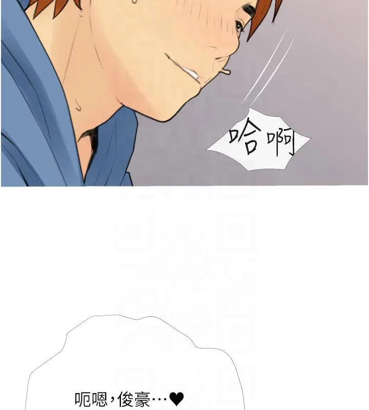 漫画《糖果爸爸的抢婚大作战》第32话第29张图