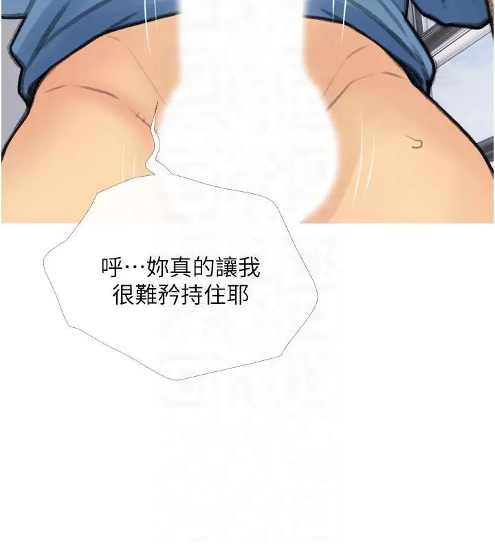 漫画《糖果爸爸的抢婚大作战》第32话第34张图