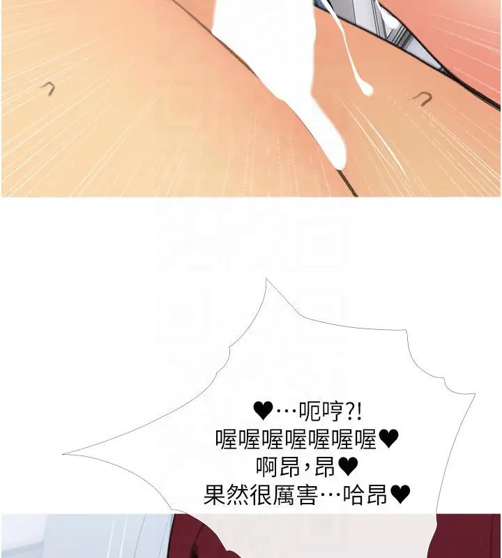 漫画《糖果爸爸的抢婚大作战》第32话第43张图