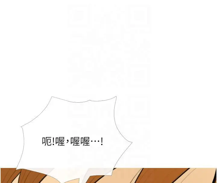 漫画《糖果爸爸的抢婚大作战》第32话第45张图