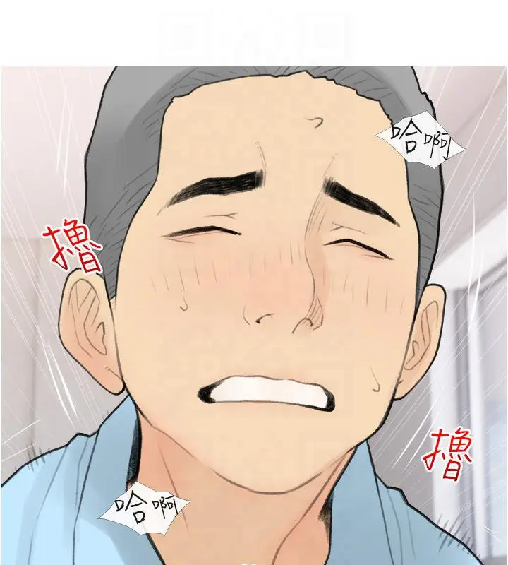 漫画《糖果爸爸的抢婚大作战》第32话第54张图