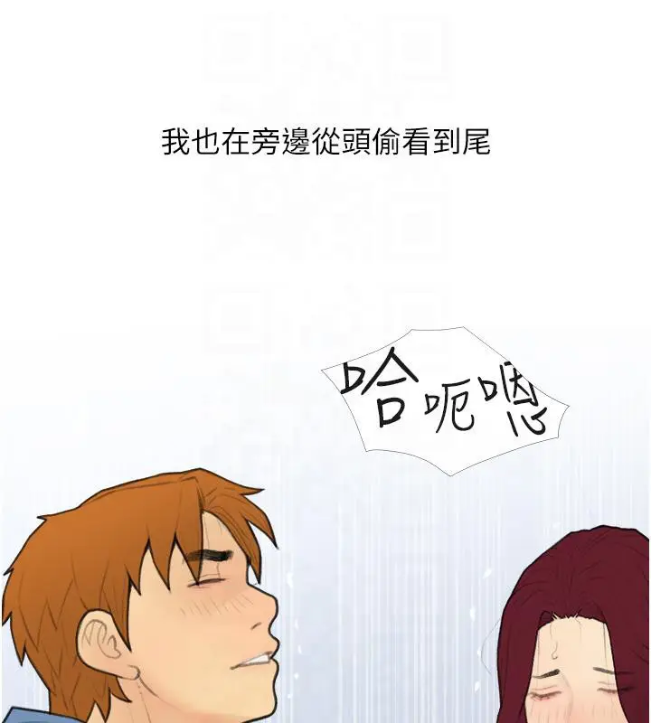 漫画《糖果爸爸的抢婚大作战》第32话第64张图