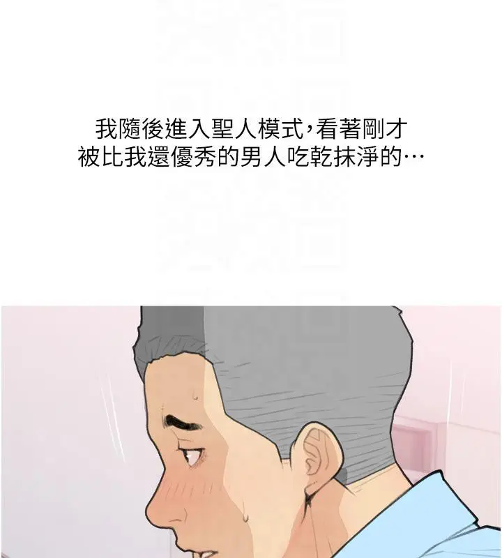 漫画《糖果爸爸的抢婚大作战》第32话第71张图