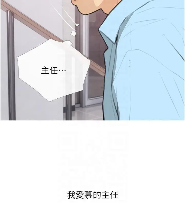 漫画《糖果爸爸的抢婚大作战》第32话第72张图