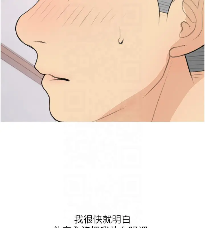 漫画《糖果爸爸的抢婚大作战》第32话第78张图
