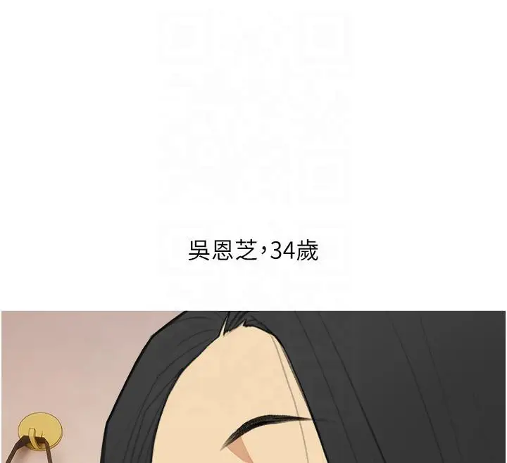 漫画《糖果爸爸的抢婚大作战》第32话第95张图