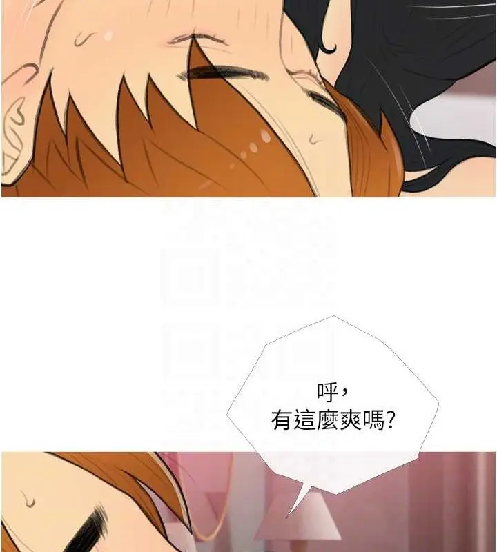 漫画《糖果爸爸的抢婚大作战》第33话第101张图