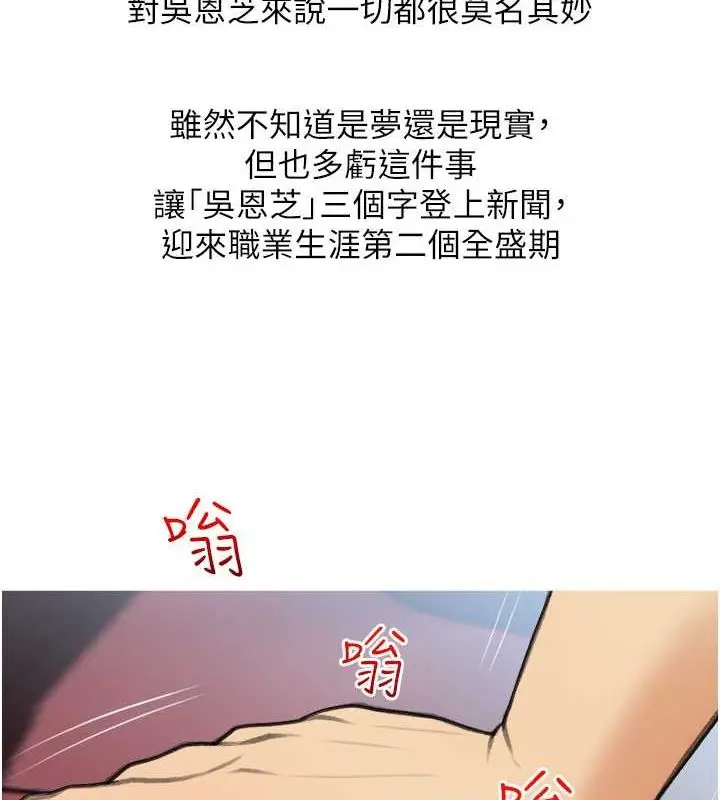 漫画《糖果爸爸的抢婚大作战》第33话第14张图