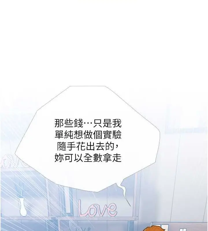 漫画《糖果爸爸的抢婚大作战》第33话第36张图