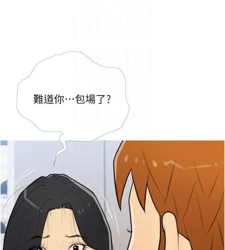 漫画《糖果爸爸的抢婚大作战》第33话第44张图