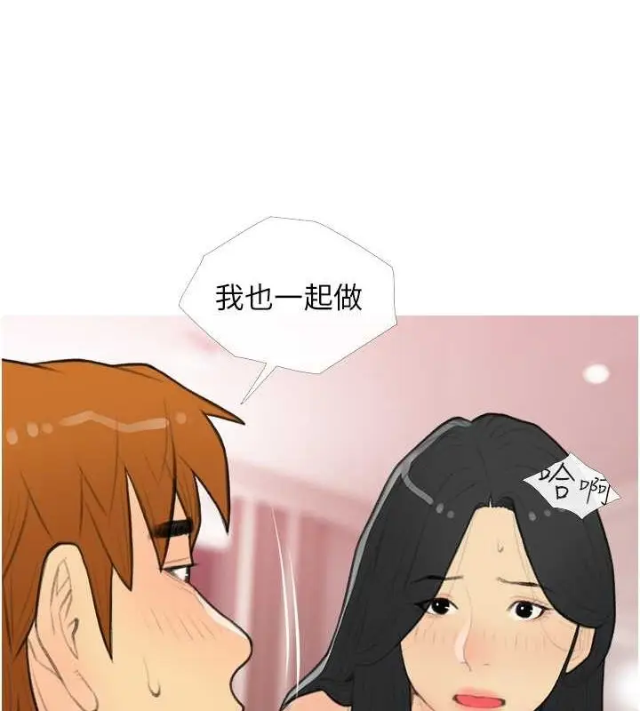 漫画《糖果爸爸的抢婚大作战》第33话第85张图