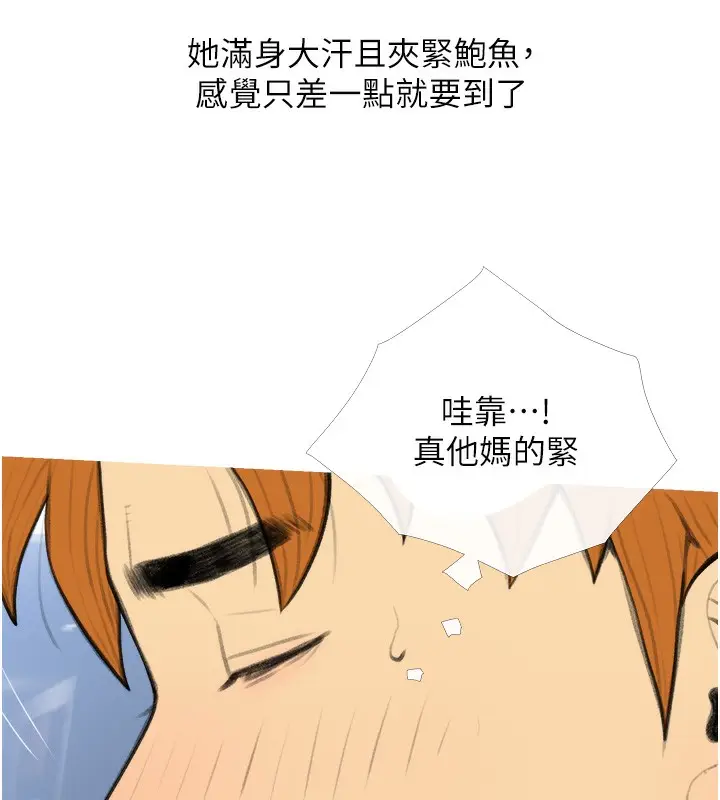 漫画《糖果爸爸的抢婚大作战》第34话第101张图