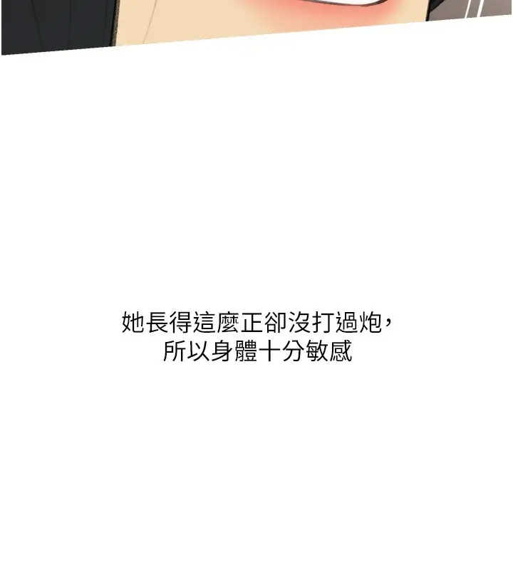 漫画《糖果爸爸的抢婚大作战》第34话第11张图