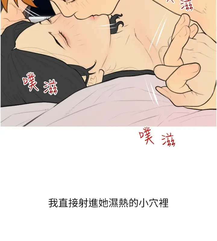 漫画《糖果爸爸的抢婚大作战》第34话第114张图
