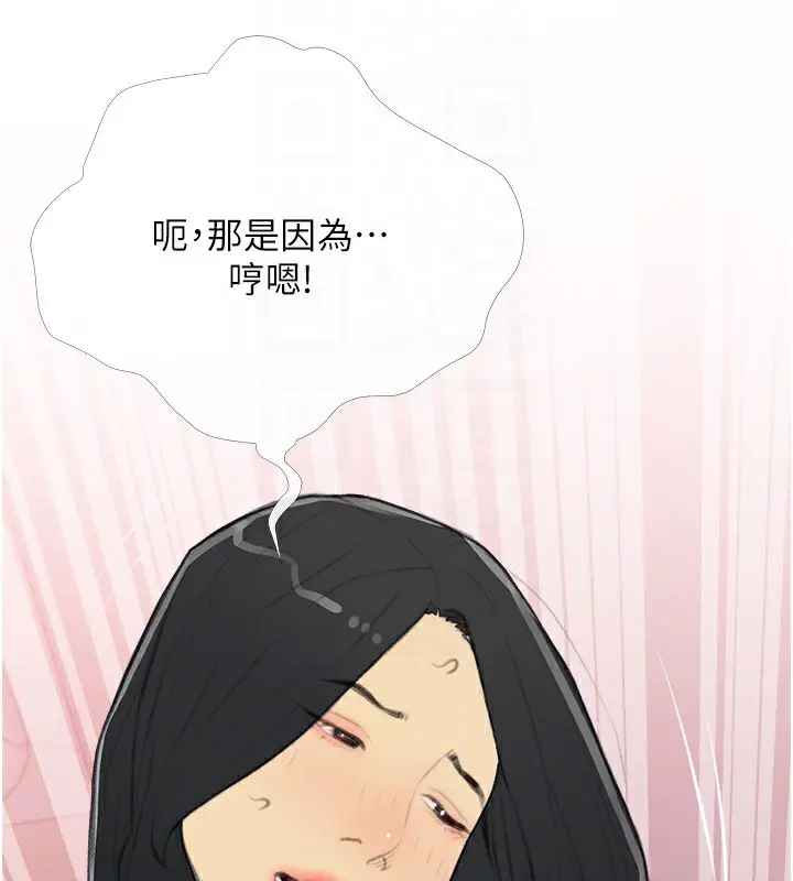 漫画《糖果爸爸的抢婚大作战》第34话第21张图