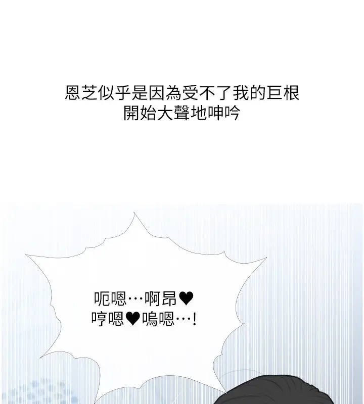 漫画《糖果爸爸的抢婚大作战》第34话第29张图